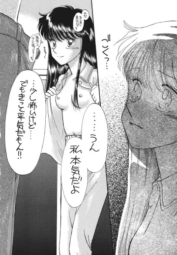 [Morii] Pretty! 5 Fhentai - Page 110