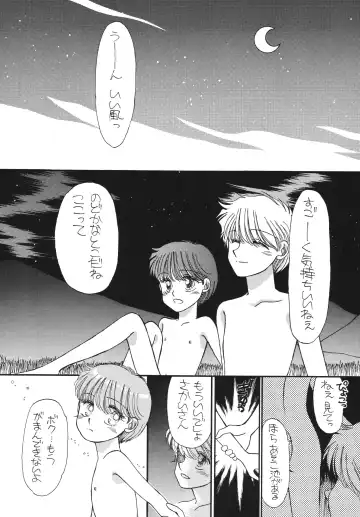 [Morii] Pretty! 5 Fhentai - Page 112