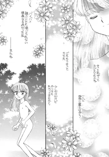 [Morii] Pretty! 5 Fhentai - Page 129