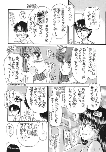 [Morii] Pretty! 5 Fhentai - Page 132