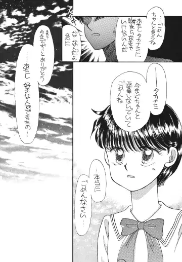 [Morii] Pretty! 5 Fhentai - Page 133