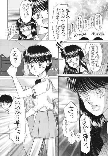 [Morii] Pretty! 5 Fhentai - Page 138