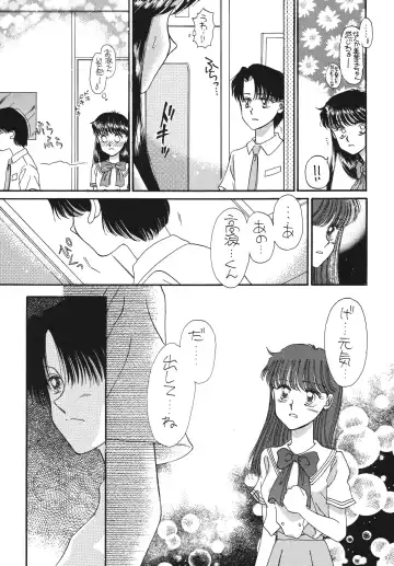 [Morii] Pretty! 5 Fhentai - Page 141