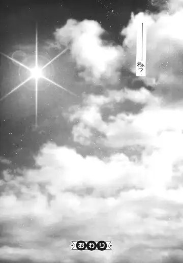 [Morii] Pretty! 5 Fhentai - Page 144