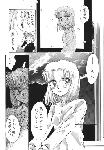 [Morii] Pretty! 5 Fhentai - Page 19