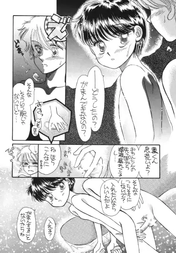 [Morii] Pretty! 5 Fhentai - Page 24