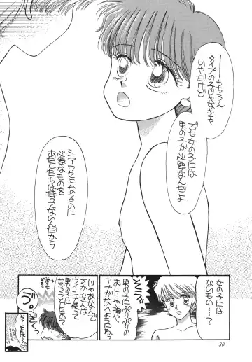 [Morii] Pretty! 5 Fhentai - Page 30