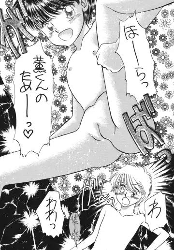 [Morii] Pretty! 5 Fhentai - Page 32