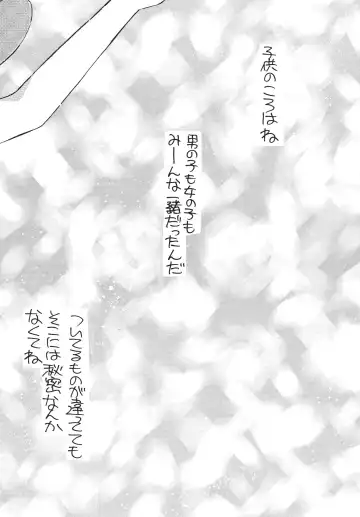 [Morii] Pretty! 5 Fhentai - Page 34