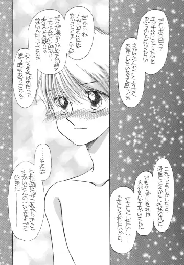 [Morii] Pretty! 5 Fhentai - Page 42