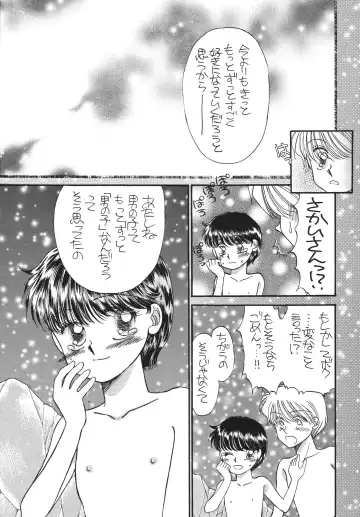 [Morii] Pretty! 5 Fhentai - Page 43