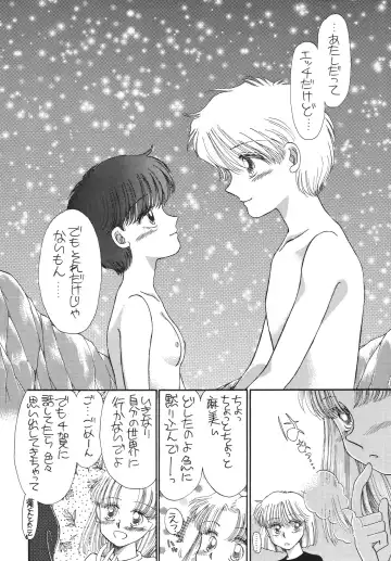 [Morii] Pretty! 5 Fhentai - Page 46