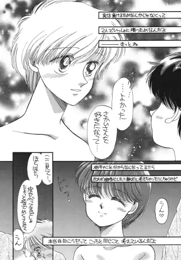 [Morii] Pretty! 5 Fhentai - Page 50