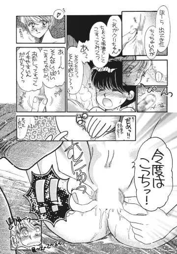 [Morii] Pretty! 5 Fhentai - Page 51