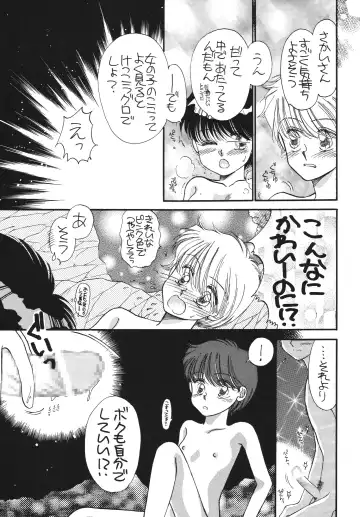 [Morii] Pretty! 5 Fhentai - Page 53