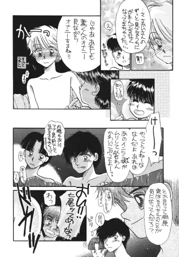 [Morii] Pretty! 5 Fhentai - Page 54