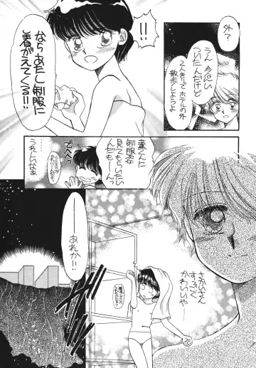 [Morii] Pretty! 5 Fhentai - Page 61