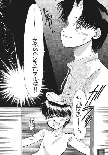 [Morii] Pretty! 5 Fhentai - Page 62