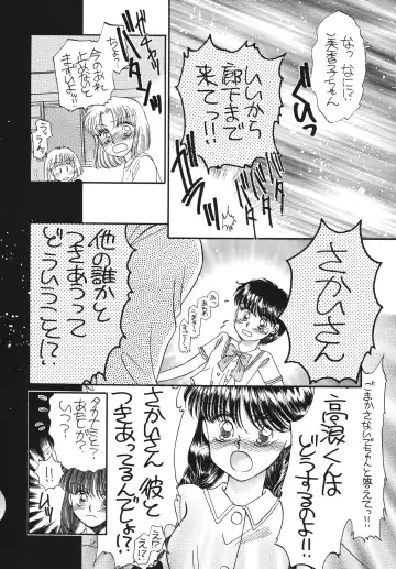 [Morii] Pretty! 5 Fhentai - Page 64