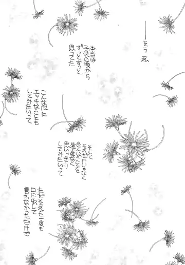 [Morii] Pretty! 5 Fhentai - Page 7