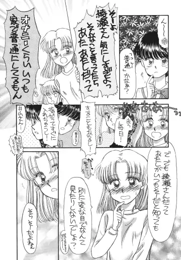 [Morii] Pretty! 5 Fhentai - Page 75