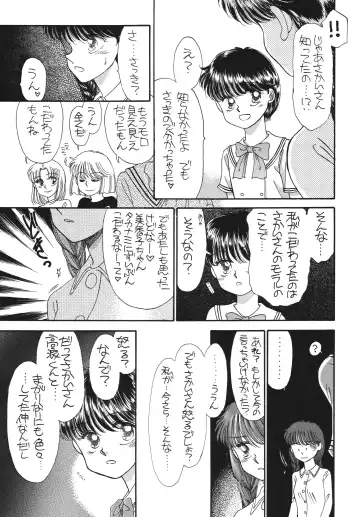 [Morii] Pretty! 5 Fhentai - Page 81