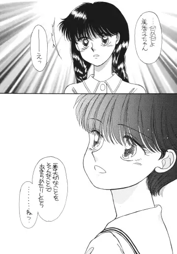 [Morii] Pretty! 5 Fhentai - Page 82