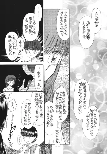 [Morii] Pretty! 5 Fhentai - Page 83