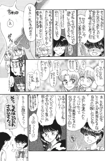 [Morii] Pretty! 5 Fhentai - Page 87