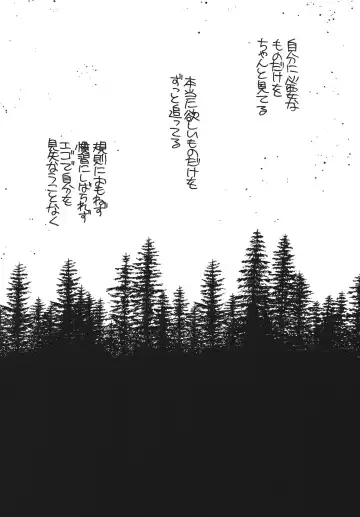 [Morii] Pretty! 5 Fhentai - Page 90