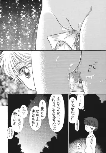 [Morii] Pretty! 5 Fhentai - Page 94