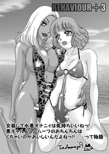 [The Amanoja9] BEHAVIOUR+Vol.3 ~Josou Shite Mizugi no... to Katte Hon~ Fhentai - Page 2
