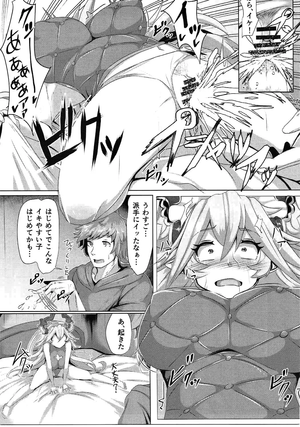 [Tenken] Hatsu Ecchi Sarasa-chan Fhentai - Page 10