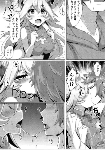 [Tenken] Hatsu Ecchi Sarasa-chan Fhentai - Page 8