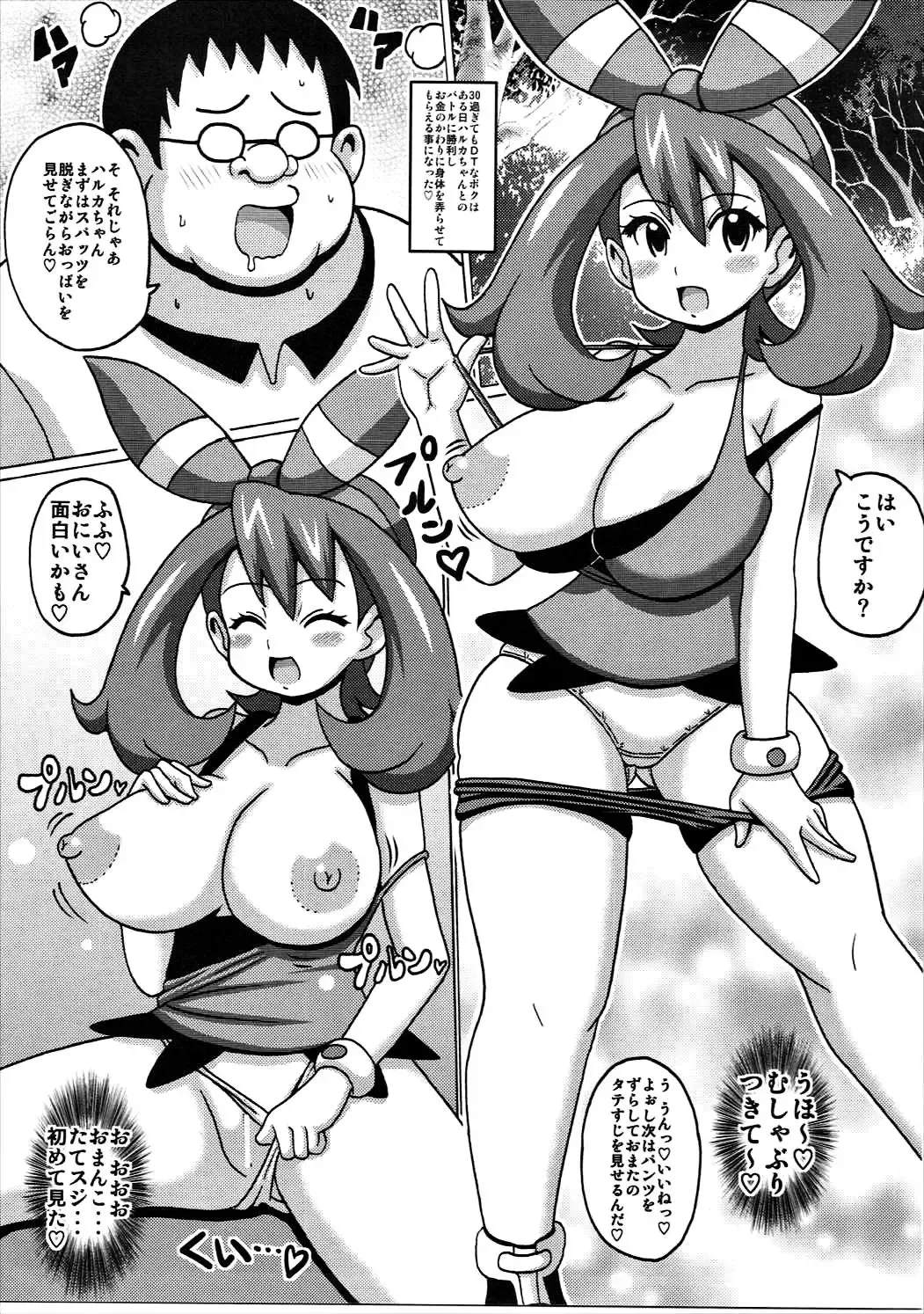 [Koutarosu] Serena no TraPro Fhentai - Page 11