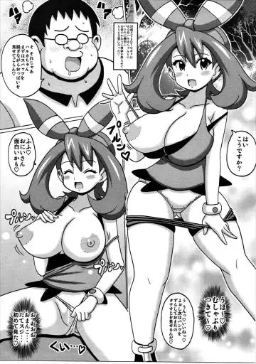 [Koutarosu] Serena no TraPro Fhentai - Page 11