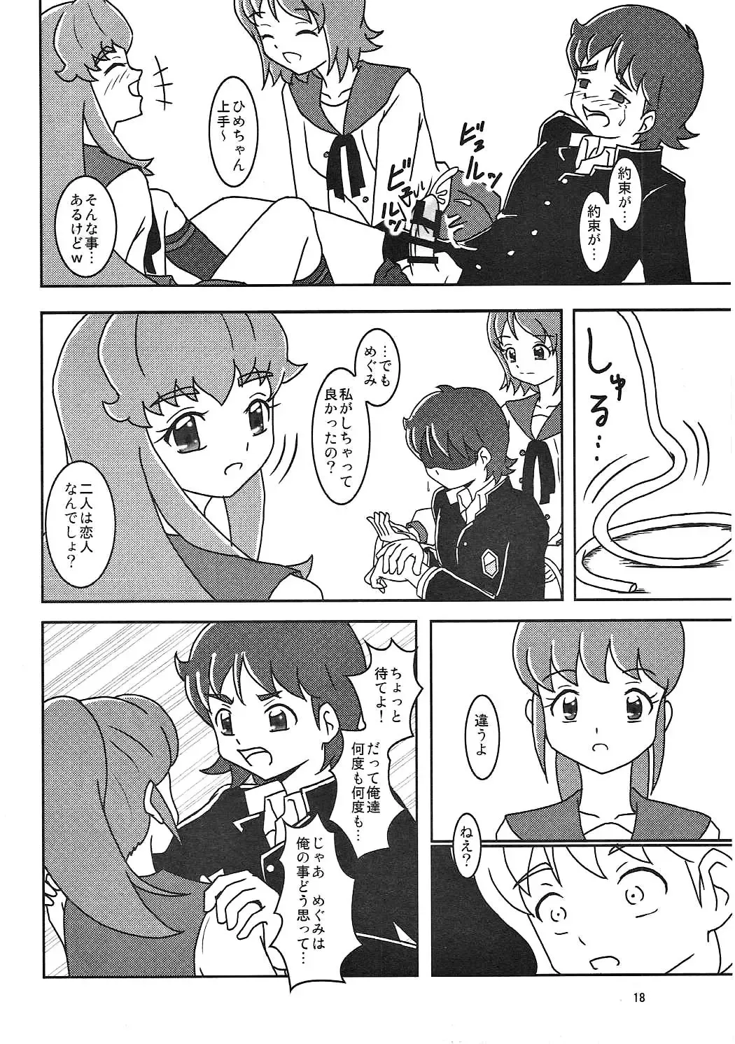 [Ashi O] HappinessCharge Zuricure! Fhentai - Page 19