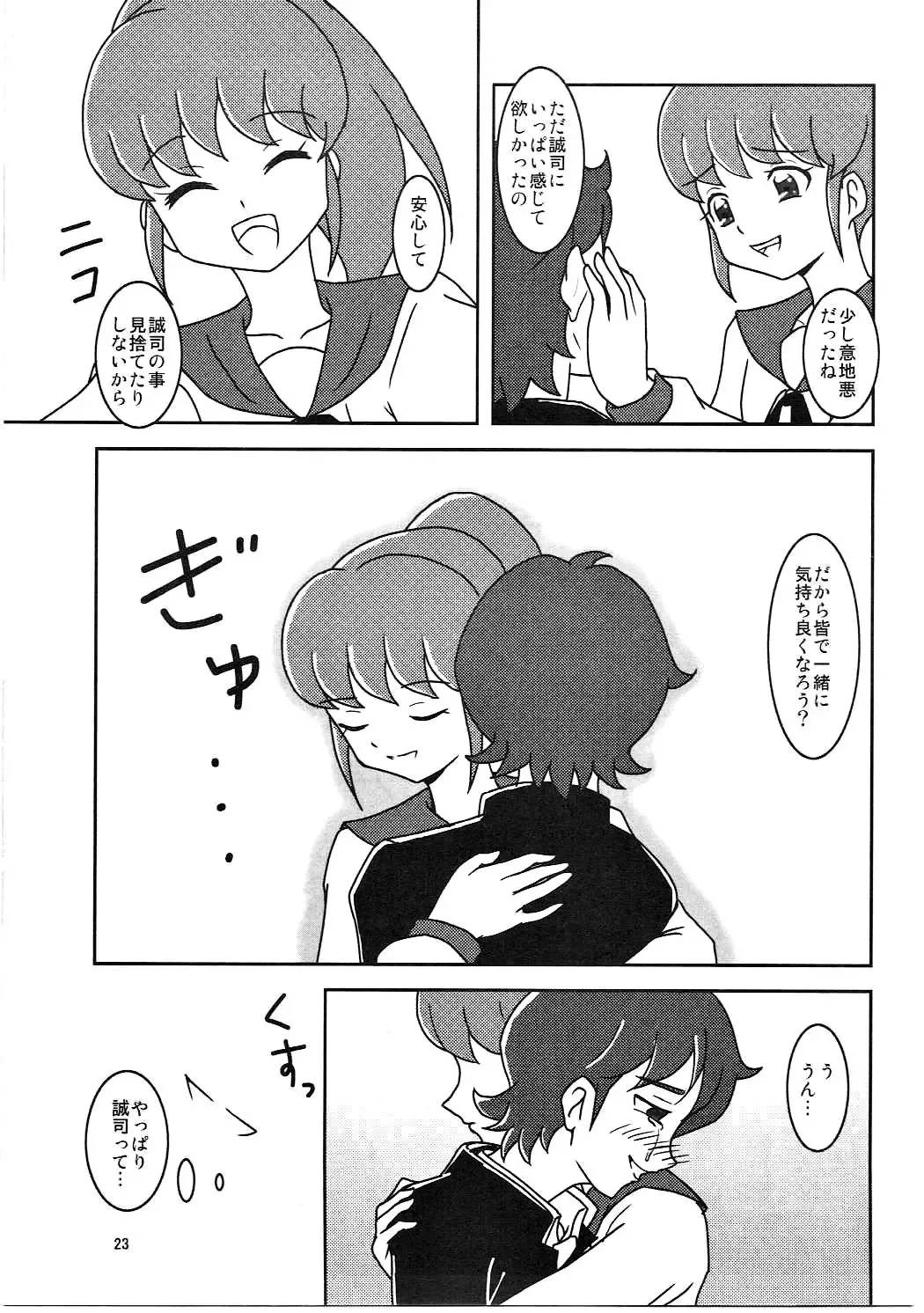 [Ashi O] HappinessCharge Zuricure! Fhentai - Page 24