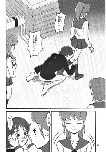 [Ashi O] HappinessCharge Zuricure! Fhentai - Page 23