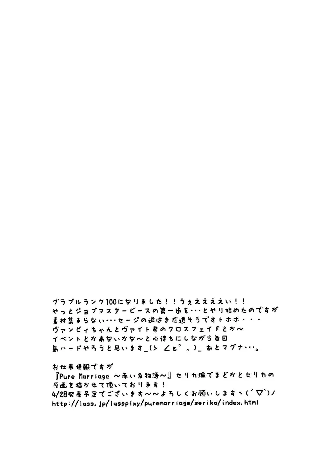 [Furukawa Remon] Kawaii Otouto ni Gohoubi o Fhentai - Page 15