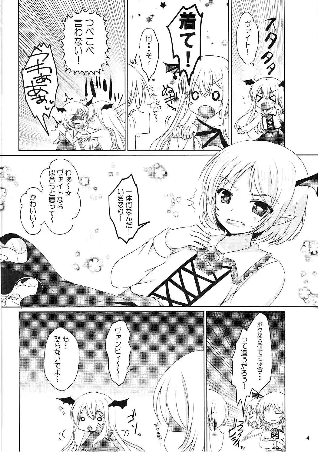[Furukawa Remon] Kawaii Otouto ni Gohoubi o Fhentai - Page 3