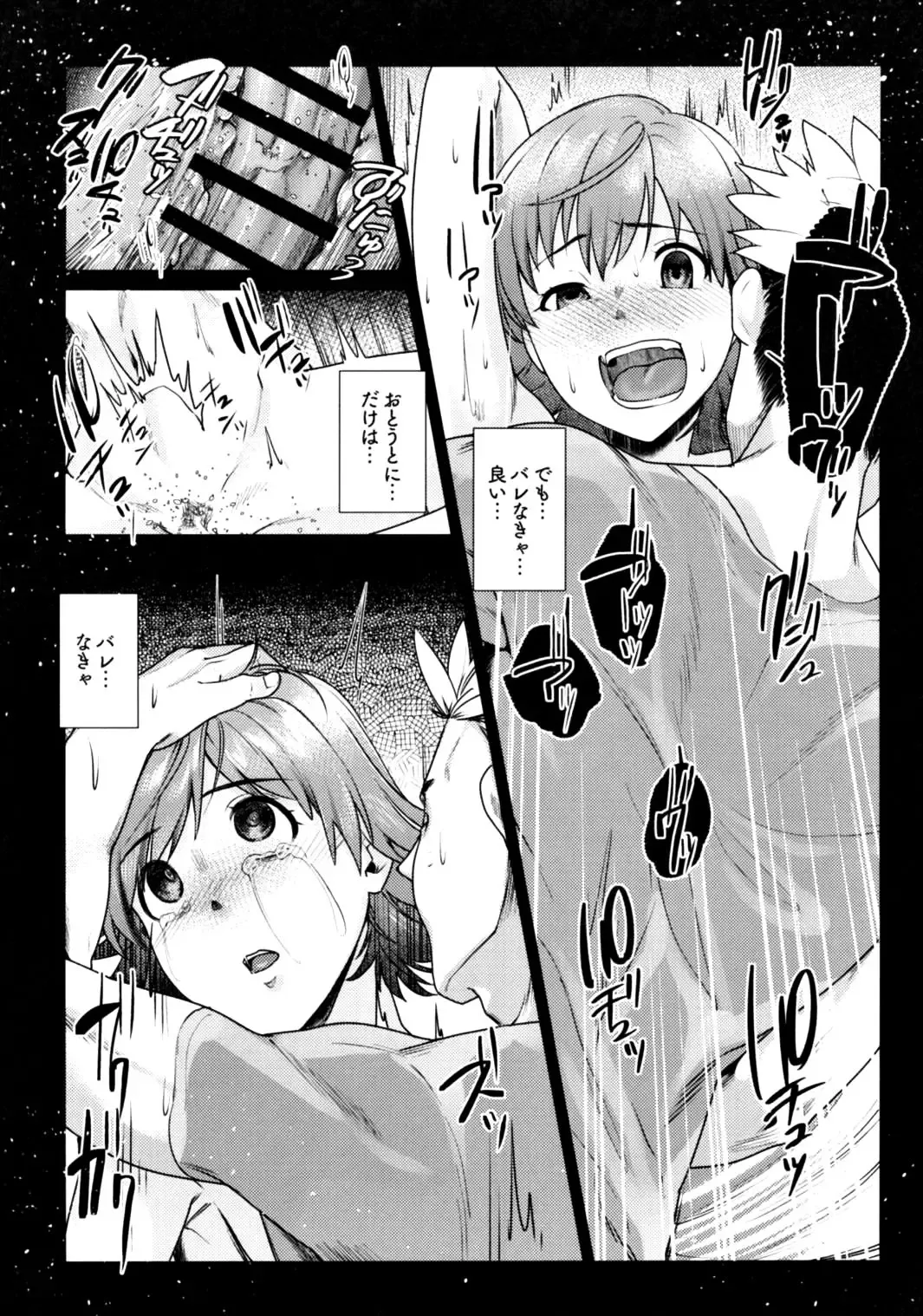 [Hisayakiq] Onee-chan to Issho Fhentai - Page 5