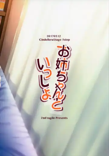 [Hisayakiq] Onee-chan to Issho Fhentai - Page 24