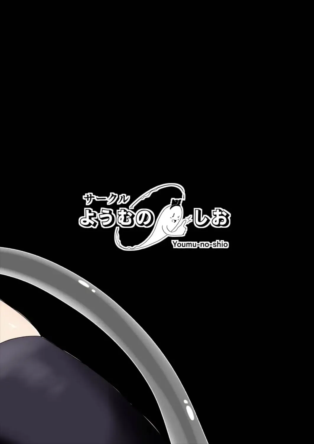 [Hiiragi Azato] Youmu to Shiofuki! 1 Youmu to Rumia Hen Fhentai - Page 15