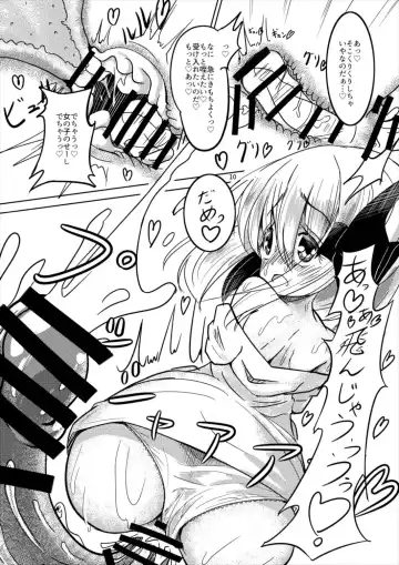 [Hiiragi Azato] Youmu to Shiofuki! 1 Youmu to Rumia Hen Fhentai - Page 10