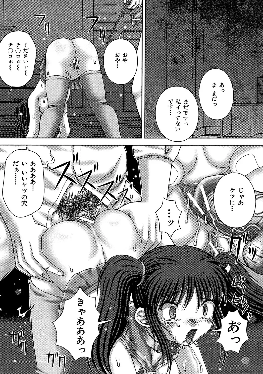 [Itou] Kikanjuu Fhentai - Page 127