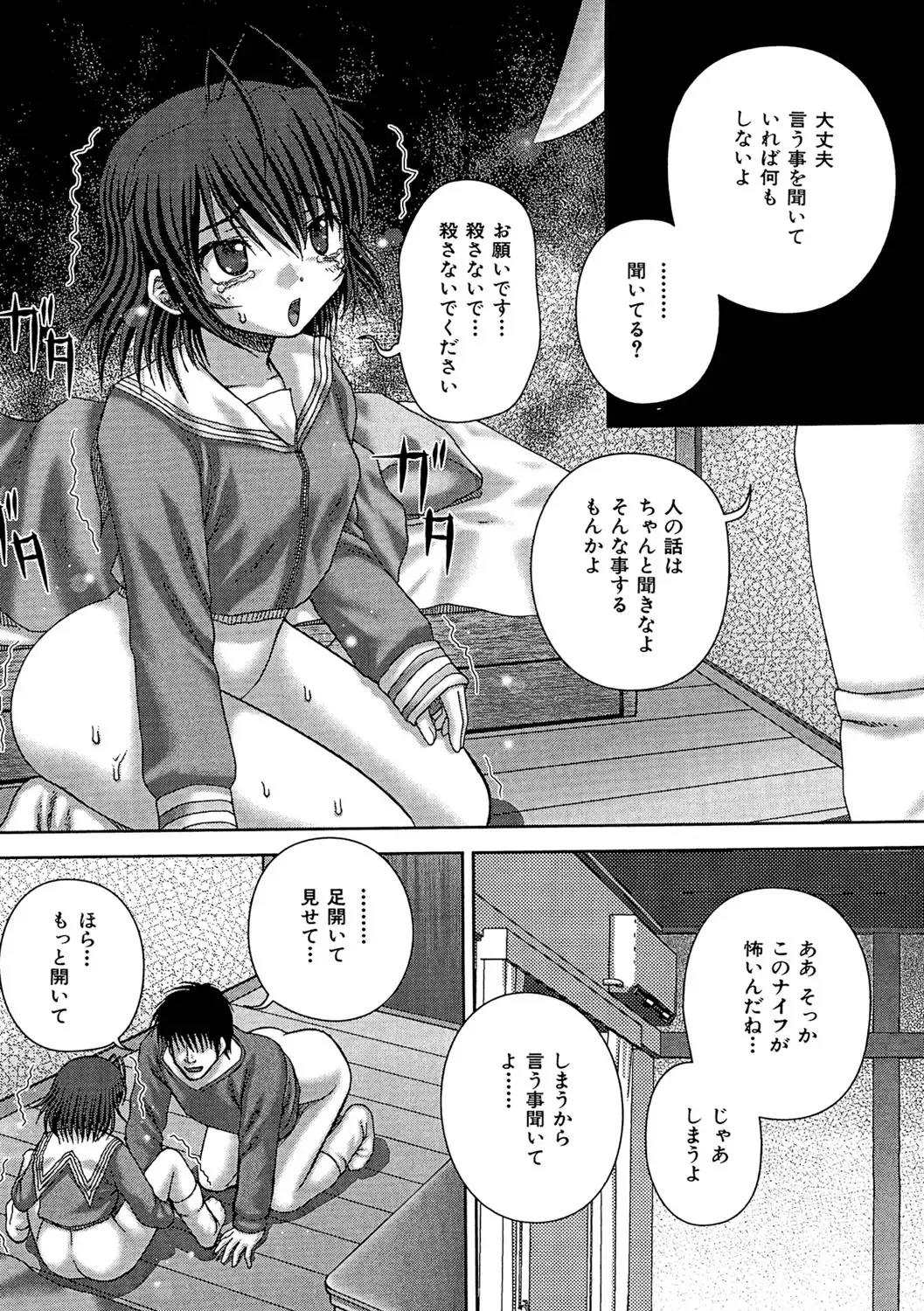 [Itou] Kikanjuu Fhentai - Page 13