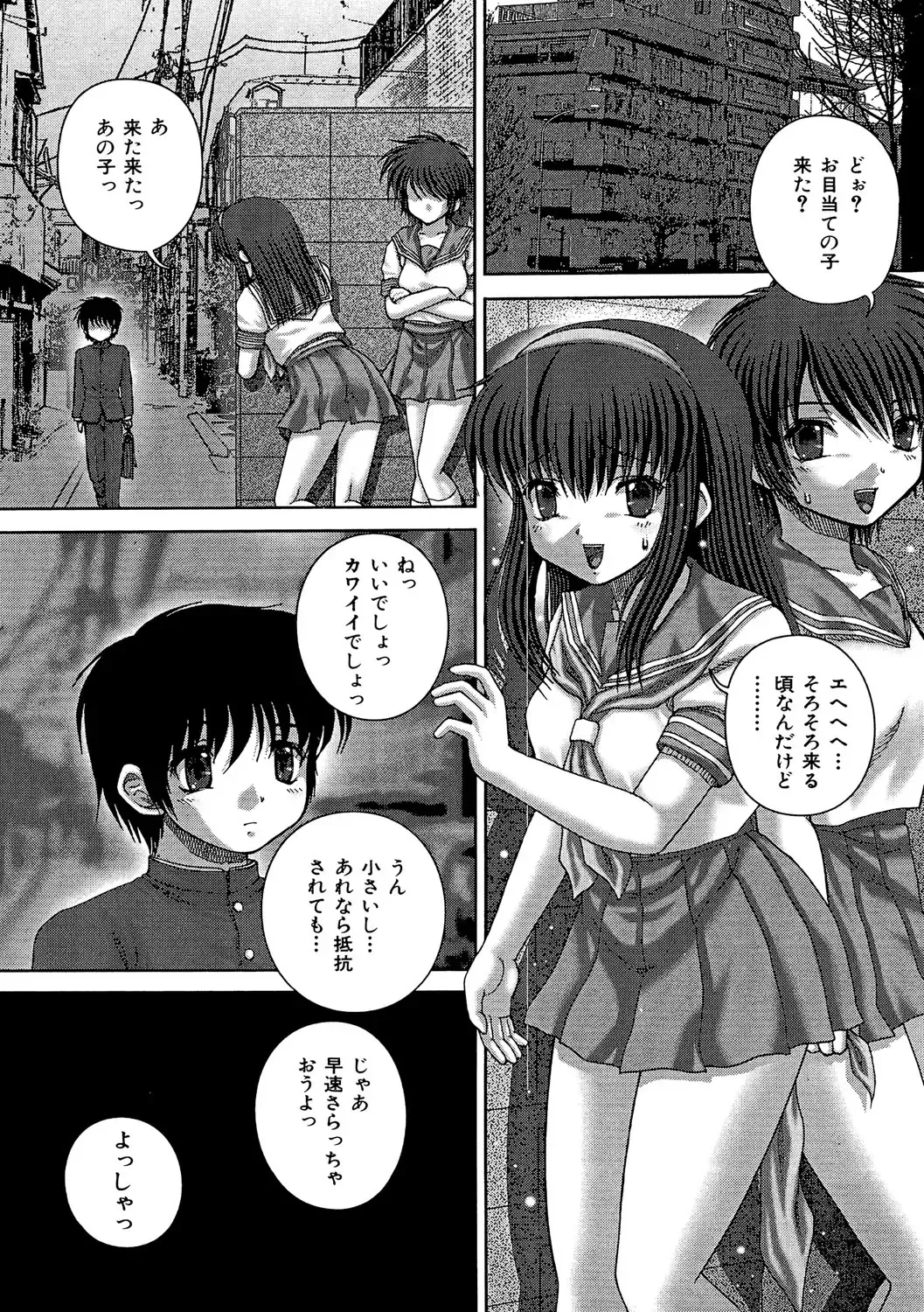 [Itou] Kikanjuu Fhentai - Page 138