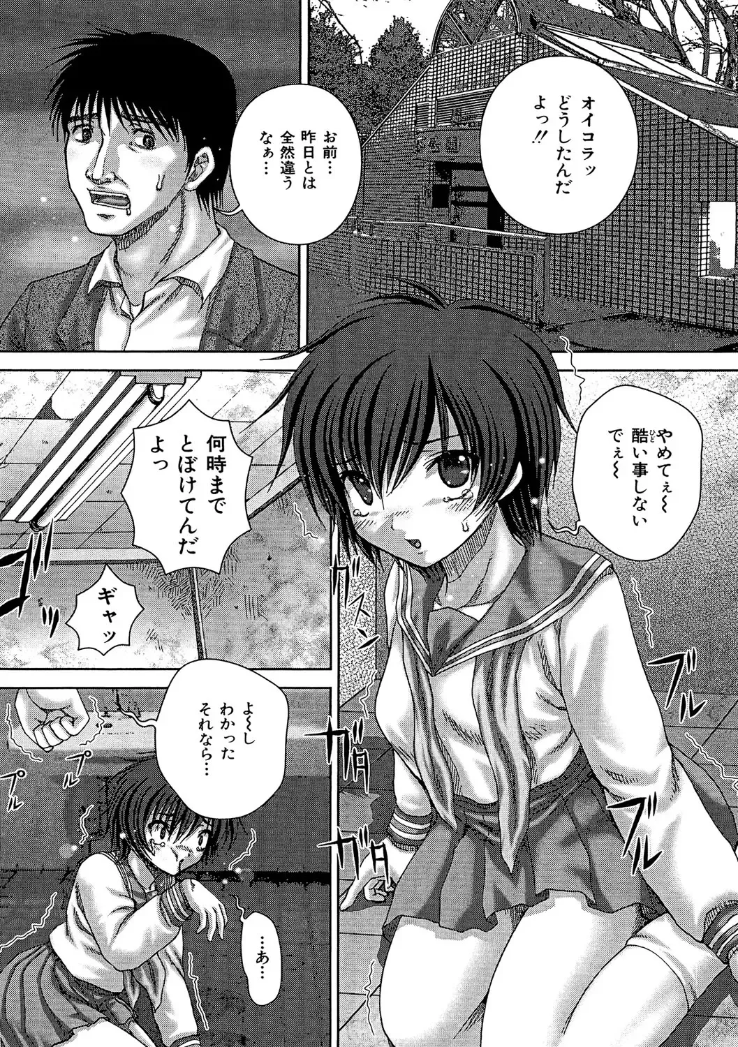 [Itou] Kikanjuu Fhentai - Page 37