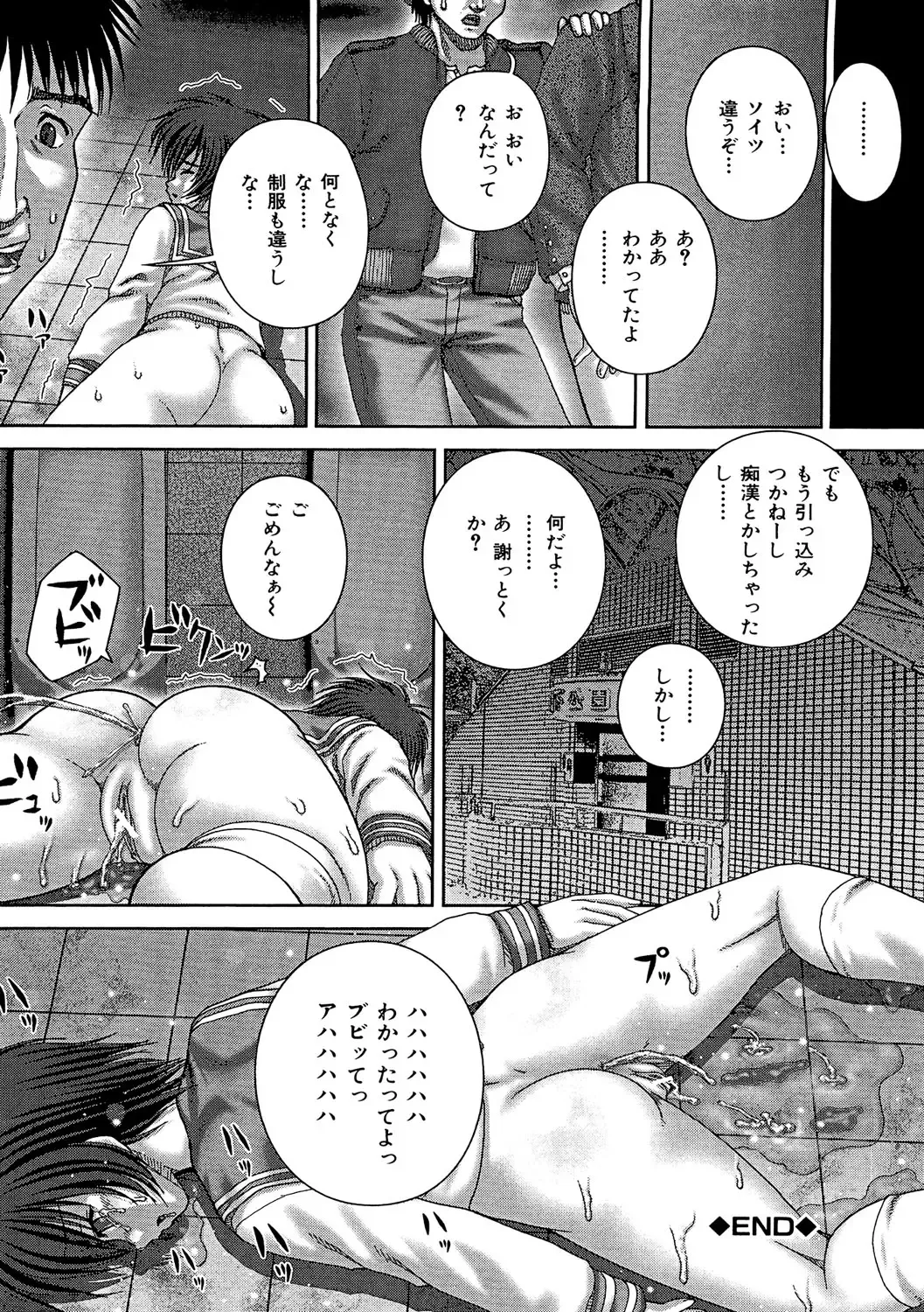 [Itou] Kikanjuu Fhentai - Page 45